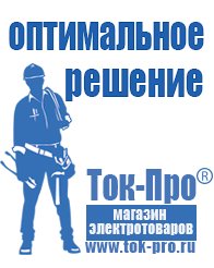 Магазин стабилизаторов напряжения Ток-Про Стабилизатор напряжения для котла висман в Кстове