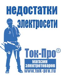 Магазин стабилизаторов напряжения Ток-Про Промышленные стабилизаторы напряжения 3-х фазные в Кстове