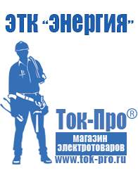 Магазин стабилизаторов напряжения Ток-Про Стабилизаторы напряжения промышленные 45 квт в Кстове