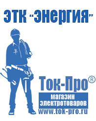 Магазин стабилизаторов напряжения Ток-Про Автомобильные инверторы в Кстове