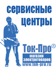 Магазин стабилизаторов напряжения Ток-Про Двигатель для мотоблока фаворит купить в Кстове