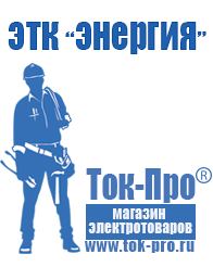 Магазин стабилизаторов напряжения Ток-Про Стабилизатор напряжения 12 вольт 10 ампер цена в Кстове