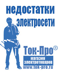 Магазин стабилизаторов напряжения Ток-Про Двигатели для мотоблоков мб нева в Кстове